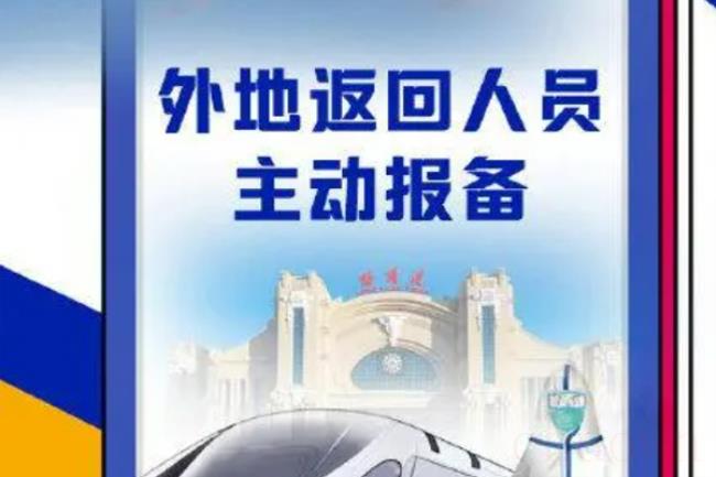 主动报备会被隔离吗（为什么要主动报备）