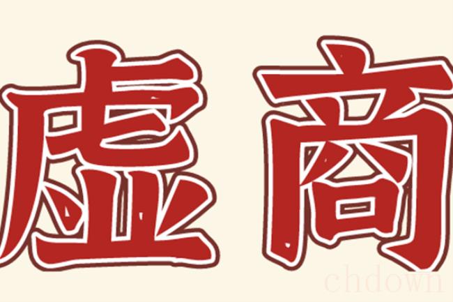 165号段是正规移动吗（其他虚拟号段有哪些）