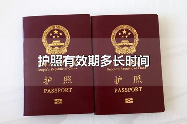 护照有效期多长时间(护照的作用是什么) 护照有效期多长时间(护照的作用是什么)