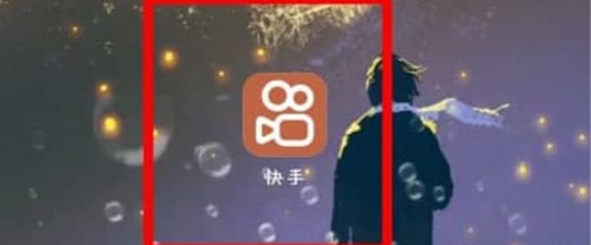 快手怎么发现别人偷看我（快手怎么看谁点赞过我）