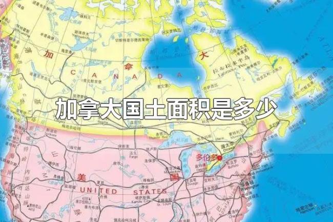 加拿大国土面积是多少（加拿大的地形地貌）
