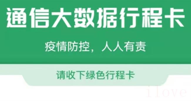 如何查自己行程码（支付宝和微信可以查自己行程码）
