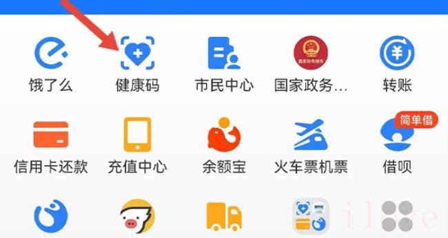 如何查自己行程码（支付宝和微信可以查自己行程码）