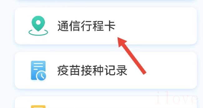 如何查自己行程码（支付宝和微信可以查自己行程码）