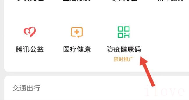 如何查自己行程码（支付宝和微信可以查自己行程码）