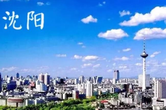 辽宁省会是哪个城市(辽宁的地级市有哪些) 辽宁省会是哪个城市(辽宁的地级市有哪些)