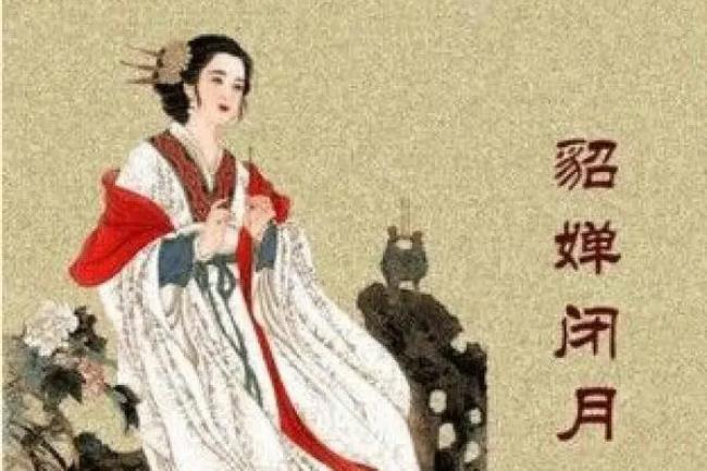 沉鱼落雁指的是哪个美女（沉鱼落雁指的是谁）