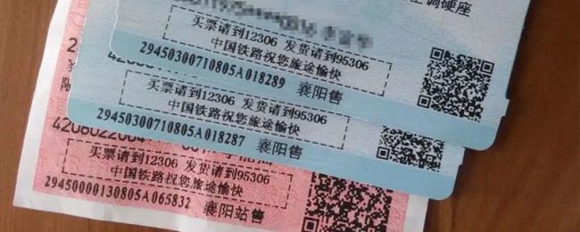 同一个人可以买同一趟火车两张票吗