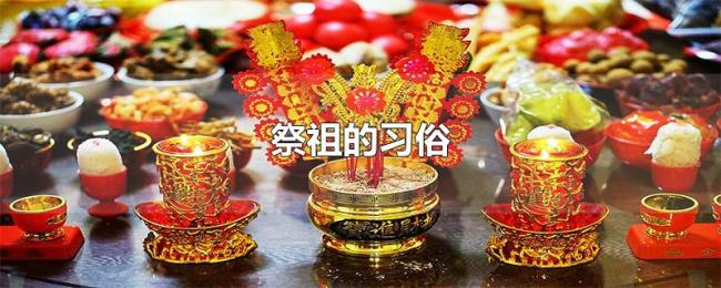 祭祖的习俗 祭祖的习俗