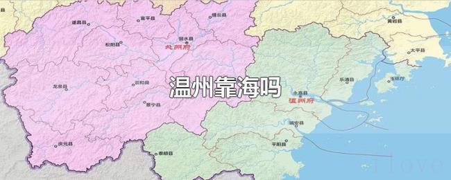 温州靠海吗 温州靠海吗