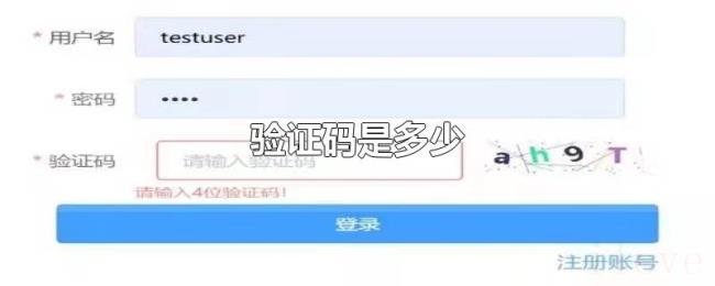 验证码是多少 验证码是多少