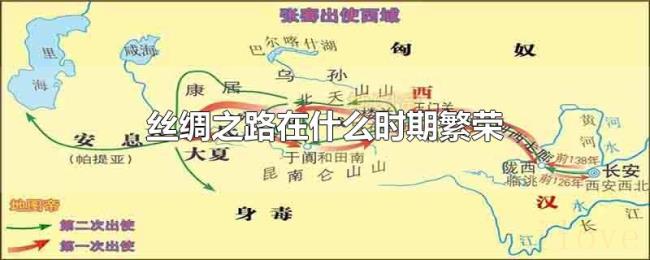丝绸之路在什么时期繁荣 丝绸之路在什么时期繁荣