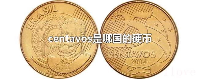 centavos是哪国的硬币 centavos是哪国的硬币