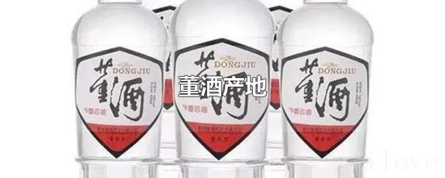董酒产地 董酒产地