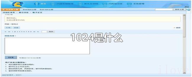 1024是什么 1024是什么