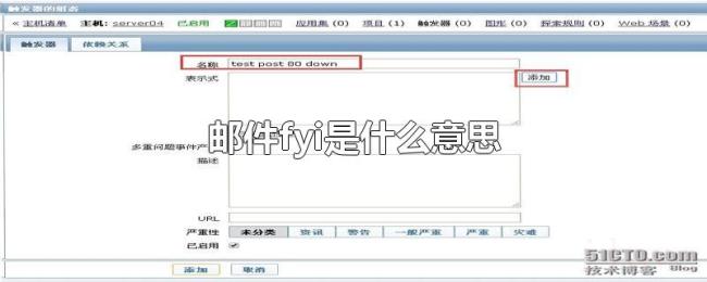 邮件fyi是什么意思 邮件fyi是什么意思