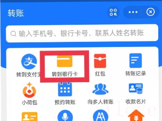 支付宝怎么打款到对公账户