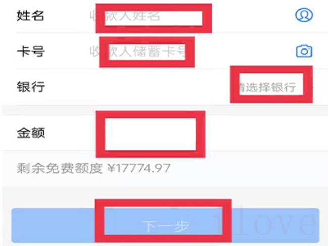 支付宝怎么打款到对公账户