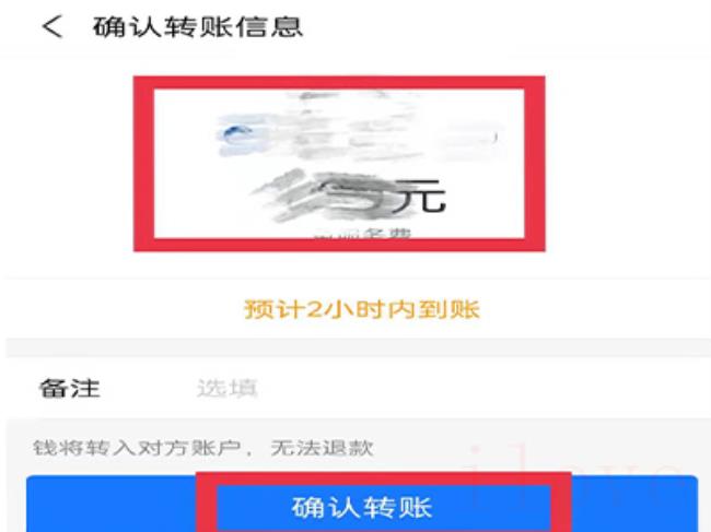 支付宝怎么打款到对公账户