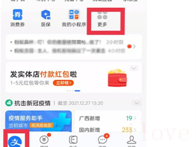 支付宝怎么打款到对公账户