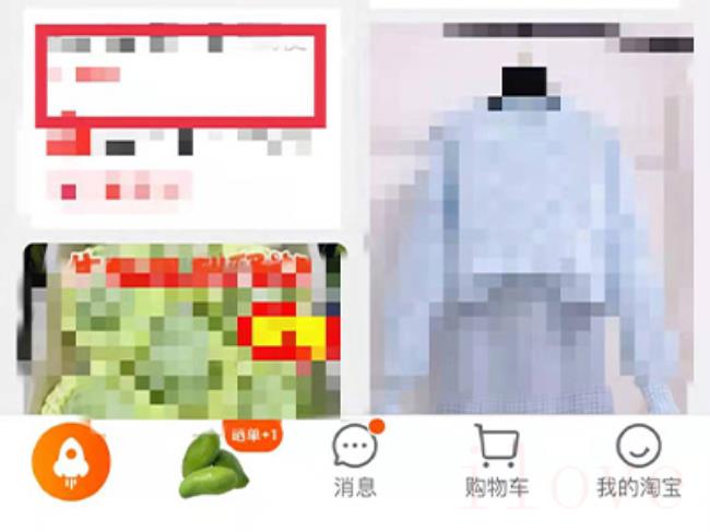 淘宝怎么取消红包默认使用
