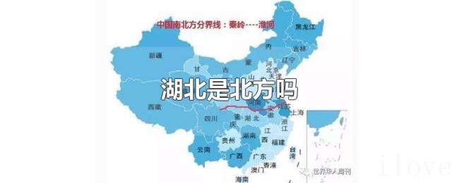 湖北是北方吗 湖北是北方吗