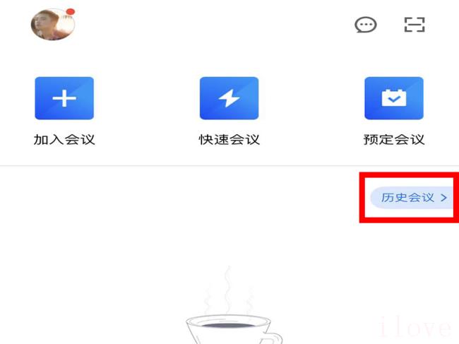 腾讯会议怎么看已经结束的会议