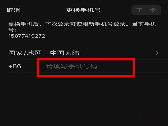 微信手机号码怎么解绑