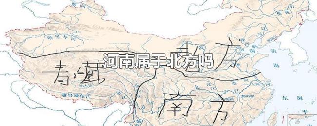 河南属于北方吗 河南属于北方吗