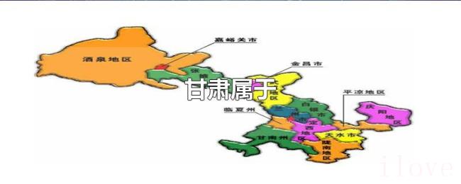 甘肃属于 甘肃属于