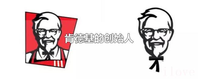 肯德基的创始人
