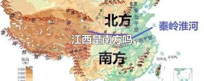江西是南方吗 江西是南方吗