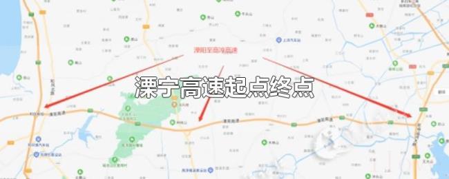溧宁高速起点终点 溧宁高速起点终点