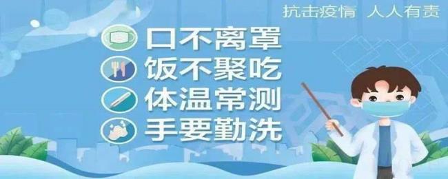 预防疫情标语简短