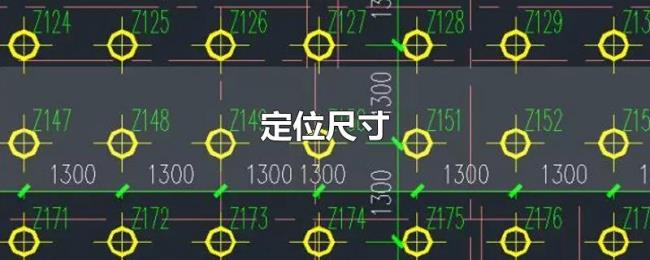 定位尺寸 定位尺寸
