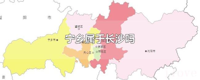 宁乡属于长沙吗 宁乡属于长沙吗