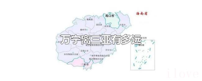 万宁离三亚有多远