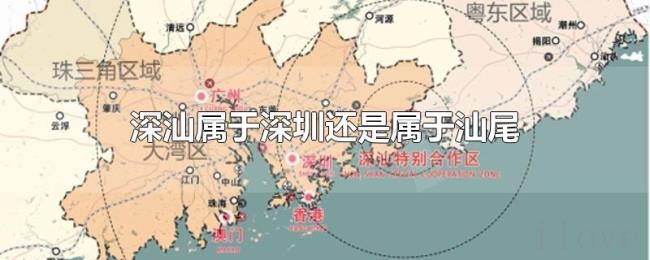 深汕属于深圳还是属于汕尾