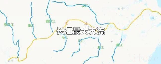 长江最大支流 长江最大支流