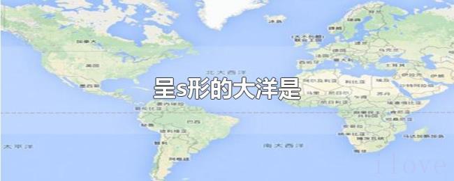 呈s形的大洋是