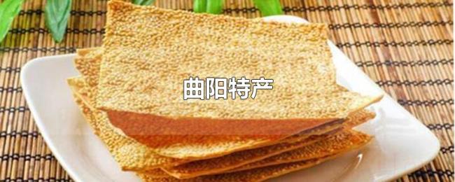 曲阳特产 曲阳特产