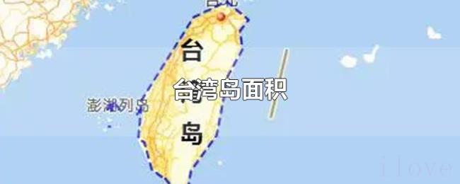 台湾岛面积