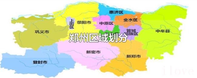 郑州区域划分