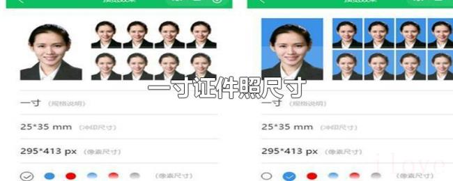 一寸证件照尺寸