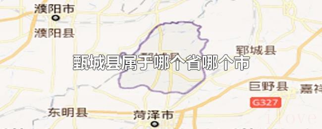 甄城县属于哪个省哪个市 甄城县属于哪个省哪个市