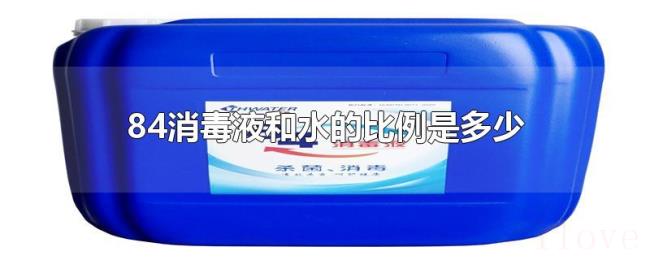 84消毒液是那家上市公司生产的 (84消毒液是碱性还是酸性)