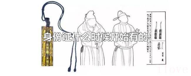 身份证什么时候开始有的 身份证什么时候开始有的