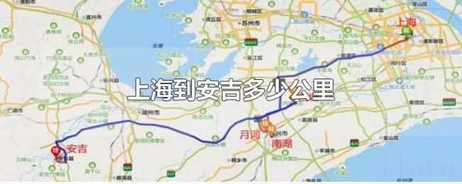 上海到安吉多少公里