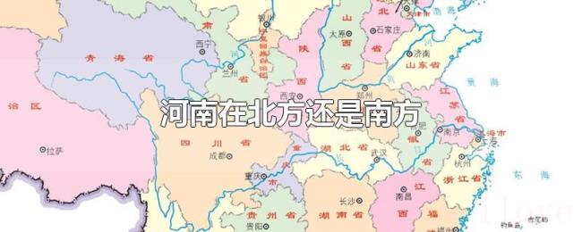 河南在北方还是南方 河南在北方还是南方