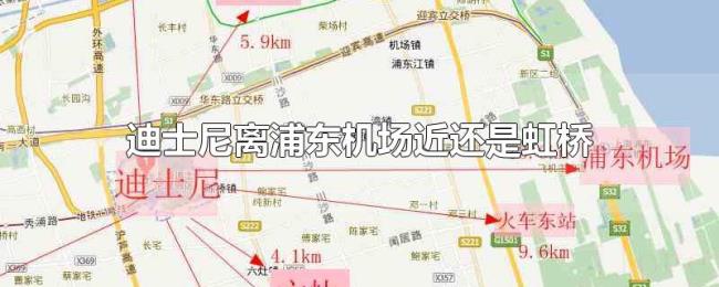 迪士尼离浦东机场近还是虹桥 迪士尼离浦东机场近还是虹桥